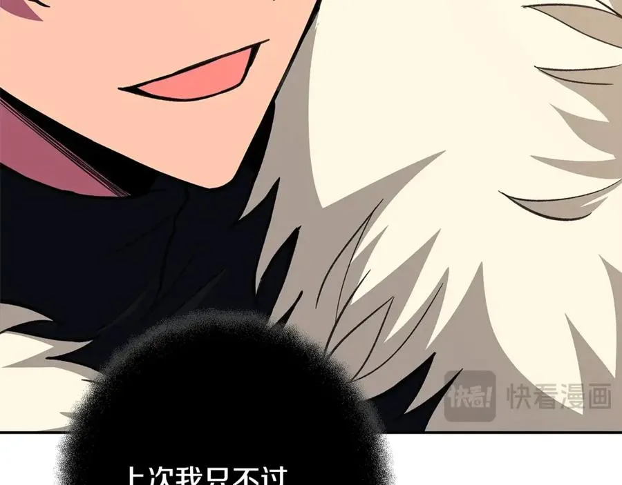 第53话 神器的奖赏 第150页