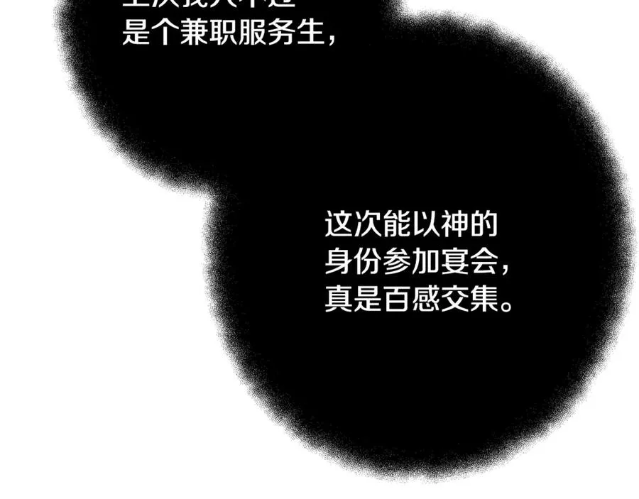 第53话 神器的奖赏 第151页