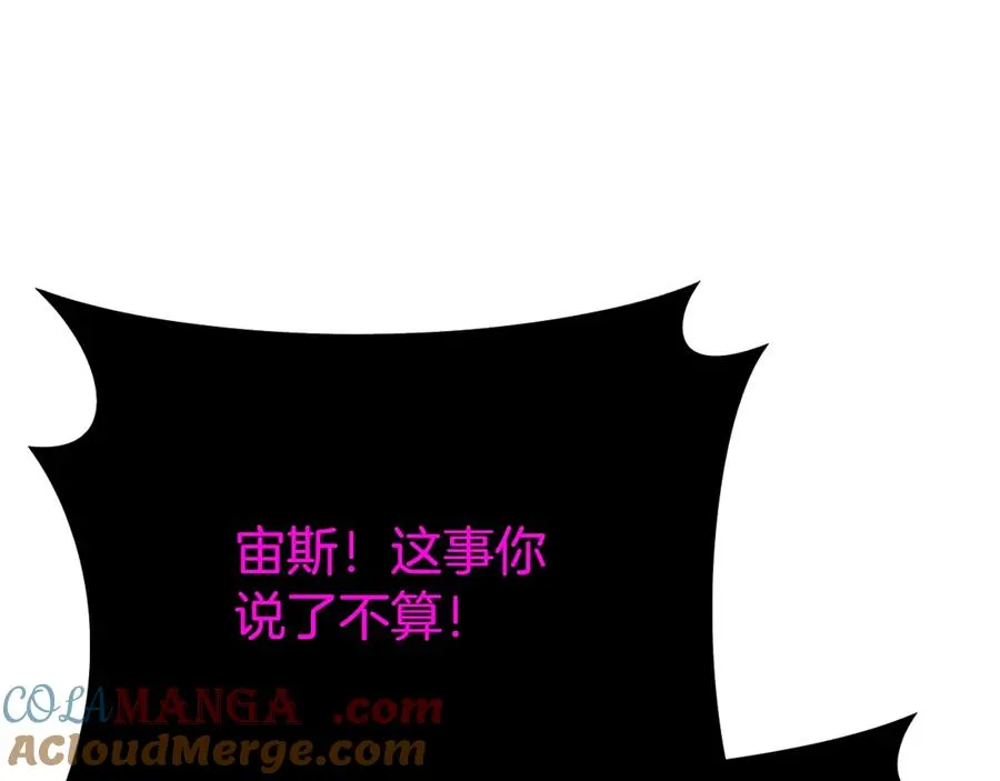 第53话 神器的奖赏 第153页