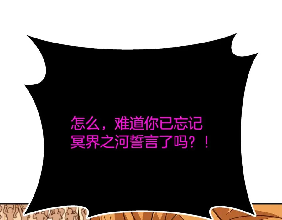 第53话 神器的奖赏 第158页