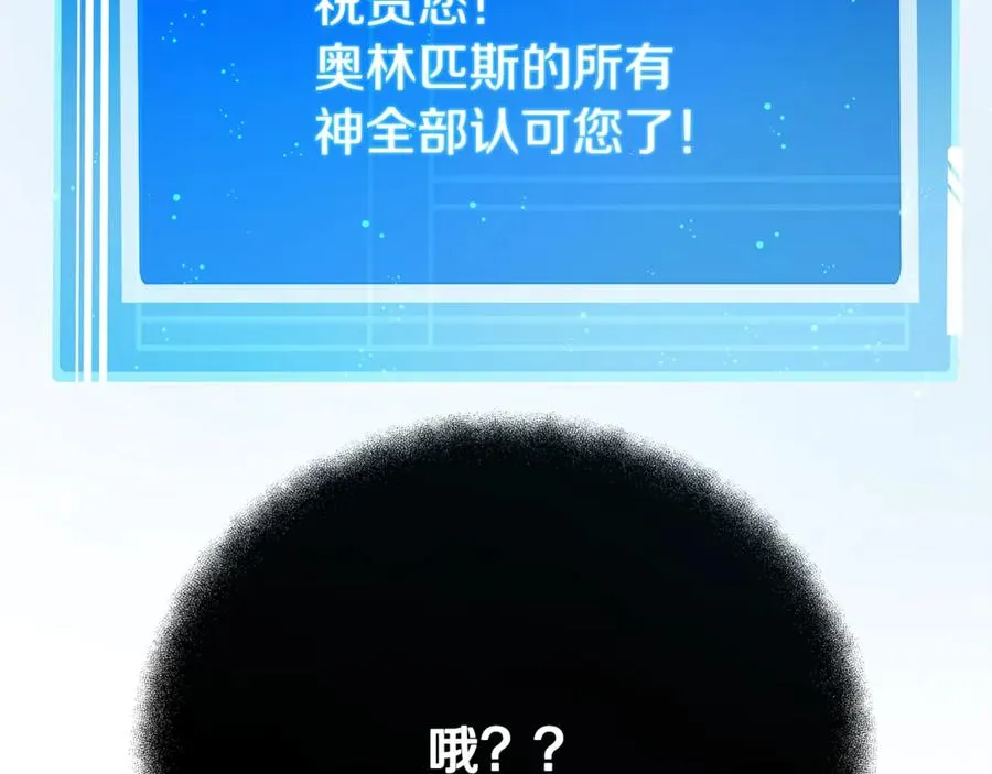 第53话 神器的奖赏 第167页
