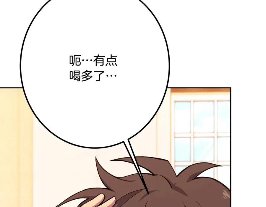 第53话 神器的奖赏 第180页
