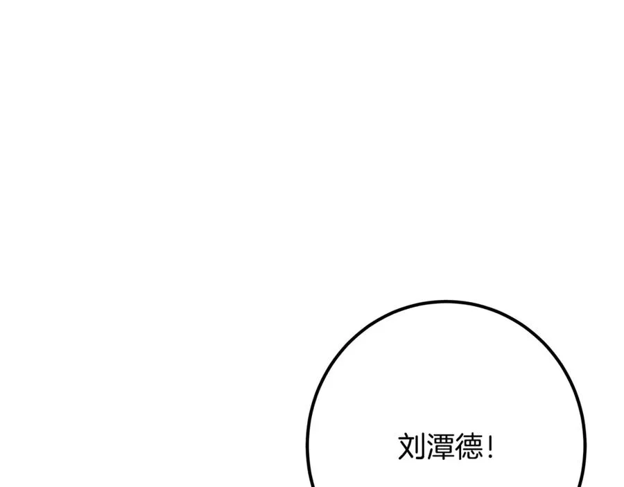 第53话 神器的奖赏 第183页