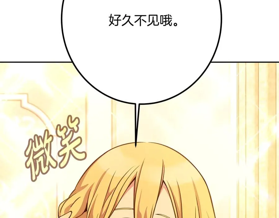 第53话 神器的奖赏 第187页