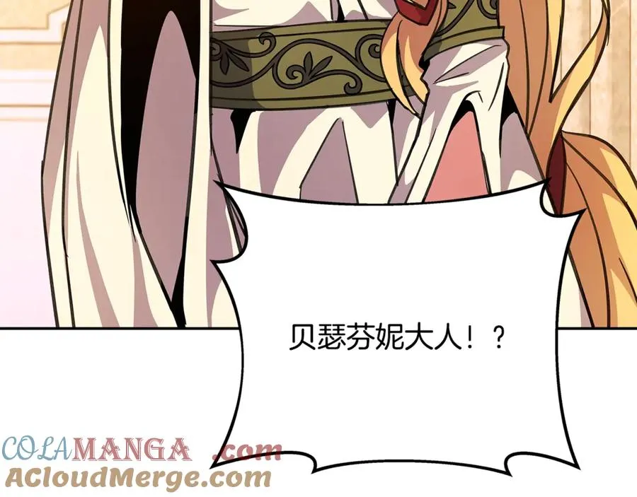 第53话 神器的奖赏 第189页