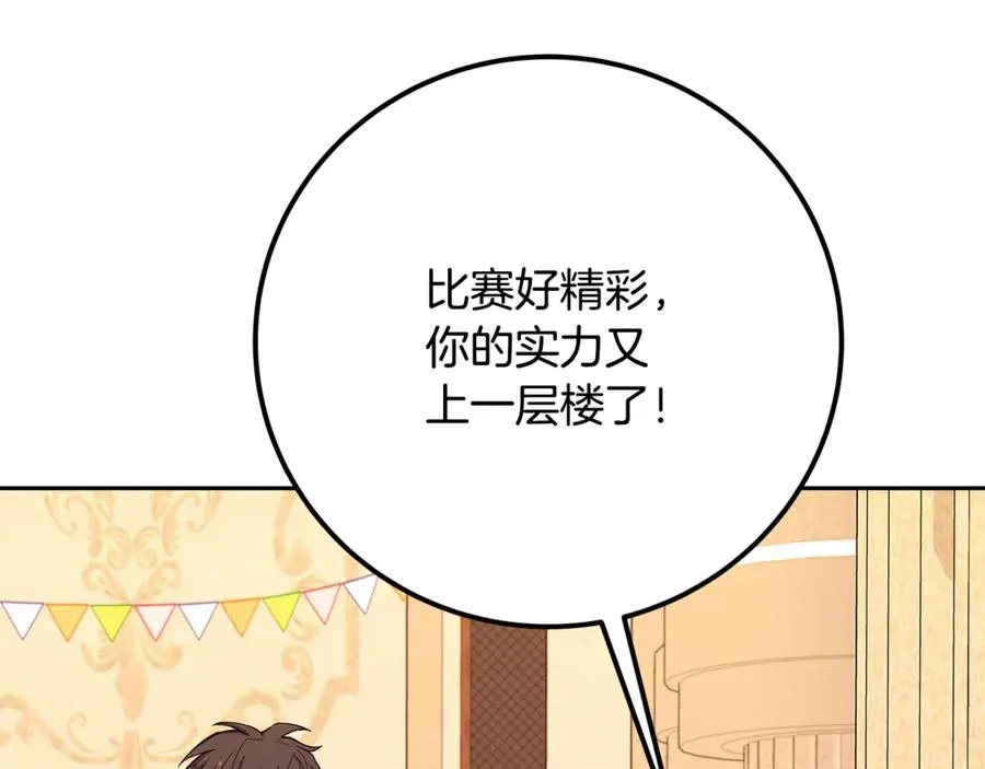 第53话 神器的奖赏 第191页