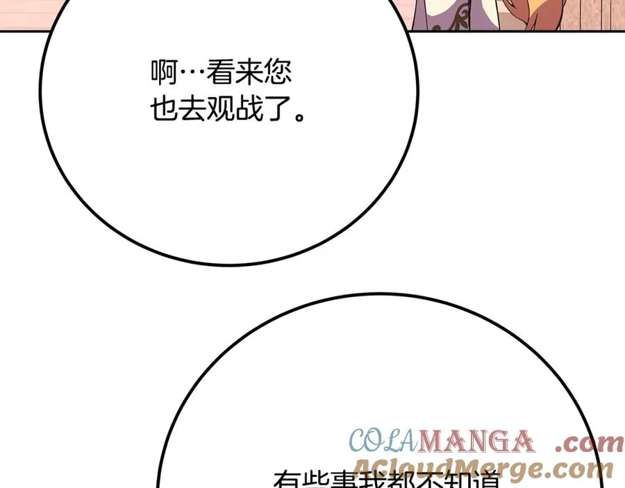 第53话 神器的奖赏 第193页