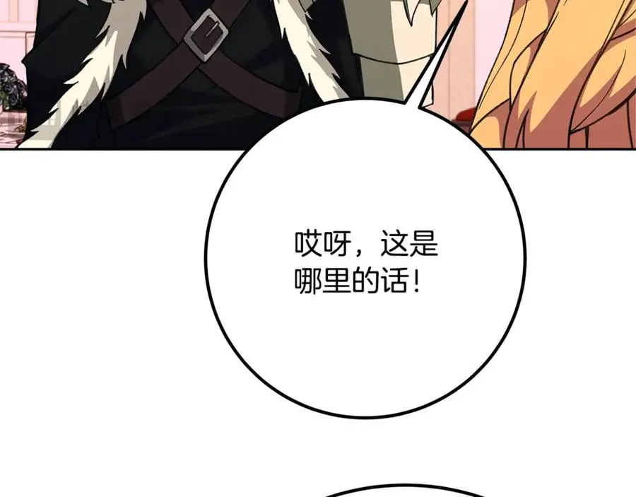 第53话 神器的奖赏 第196页