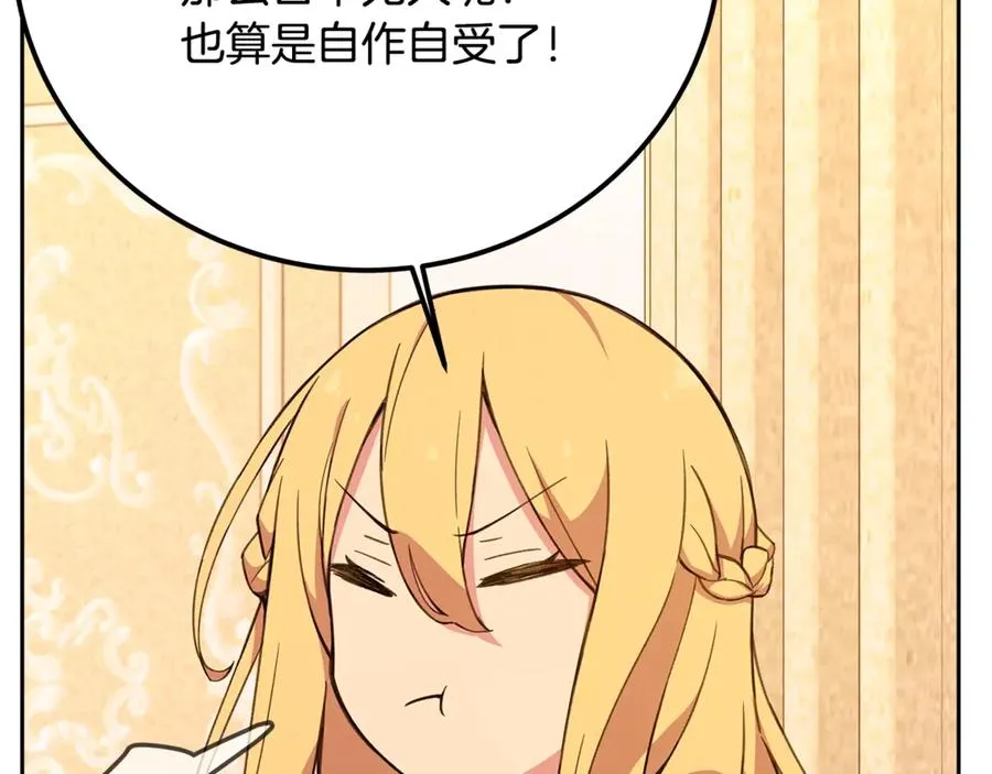 第53话 神器的奖赏 第198页