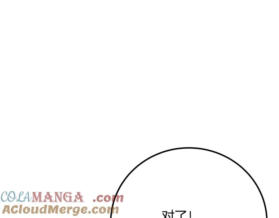 第53话 神器的奖赏 第201页