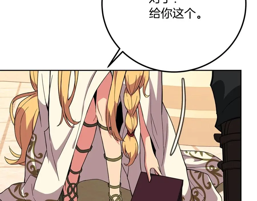 第53话 神器的奖赏 第202页