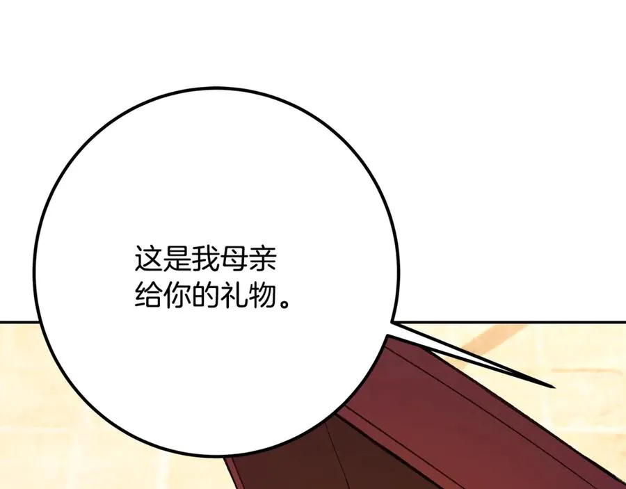 第53话 神器的奖赏 第204页