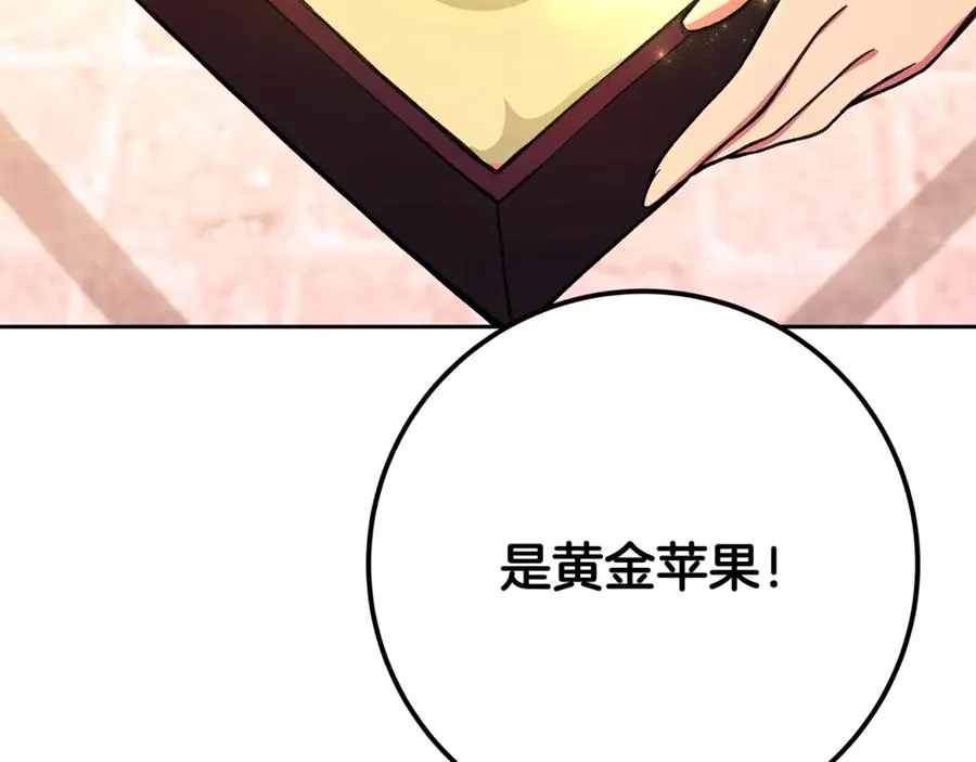 第53话 神器的奖赏 第206页