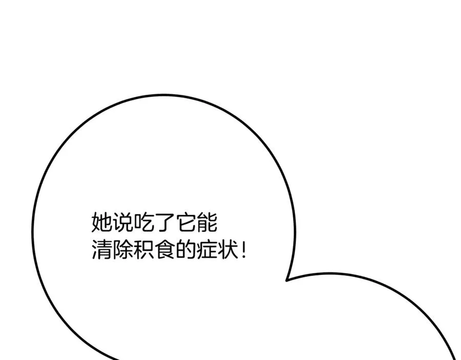 第53话 神器的奖赏 第208页