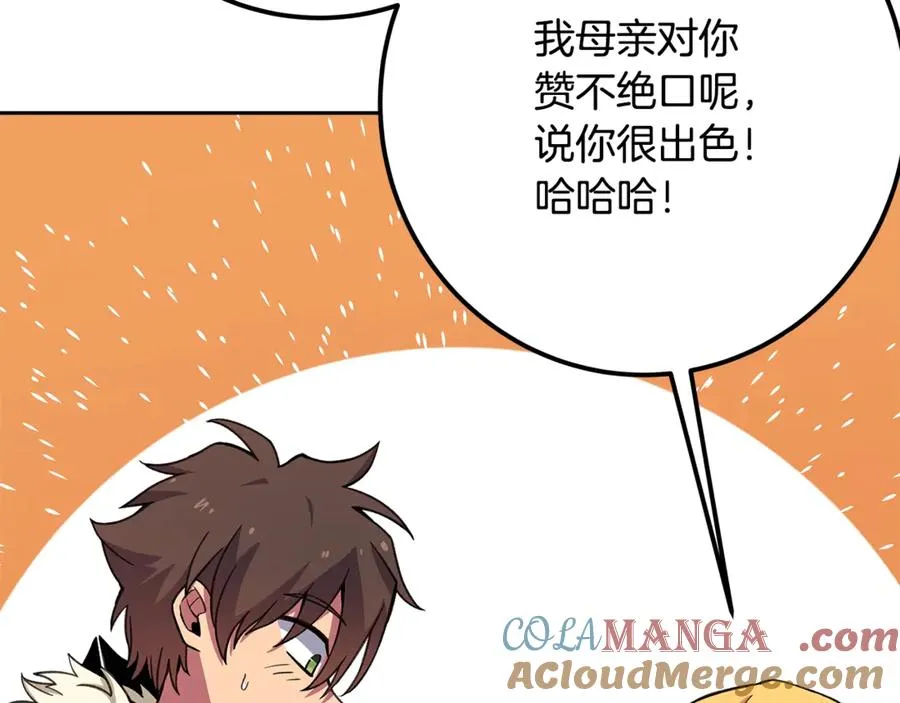 第53话 神器的奖赏 第209页