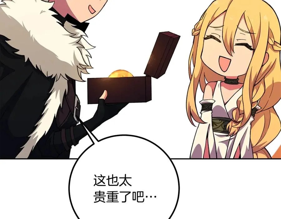 第53话 神器的奖赏 第210页