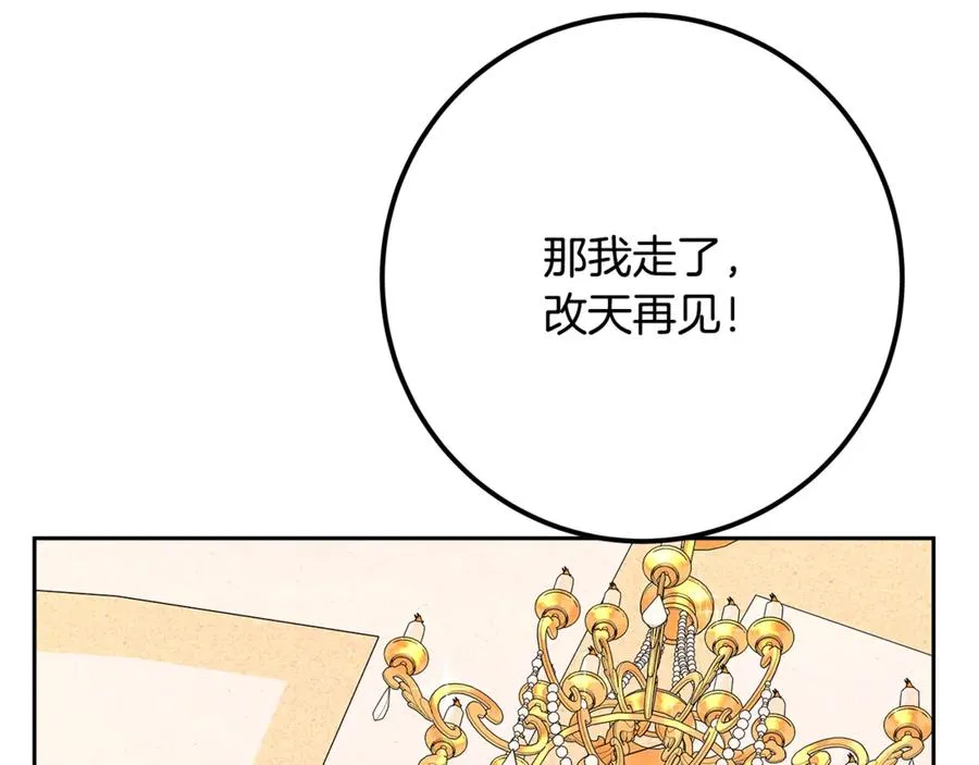 第53话 神器的奖赏 第212页