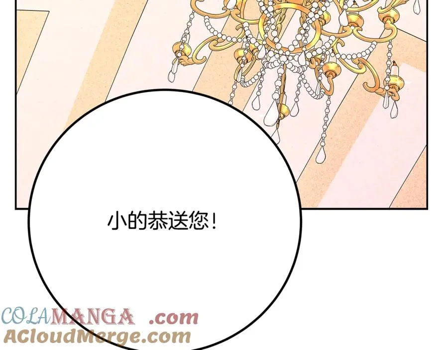 第53话 神器的奖赏 第213页