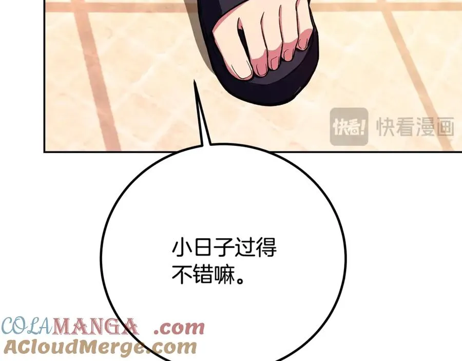 第53话 神器的奖赏 第217页