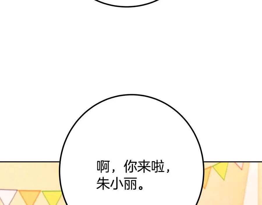 第53话 神器的奖赏 第218页