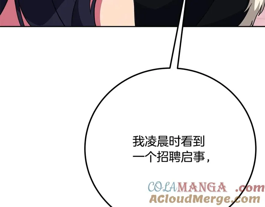 第53话 神器的奖赏 第221页