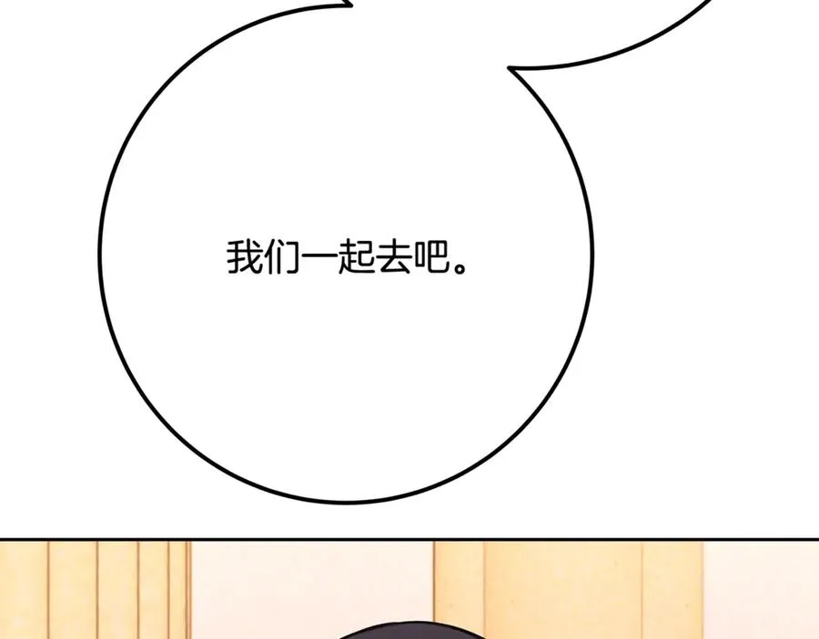 第53话 神器的奖赏 第222页
