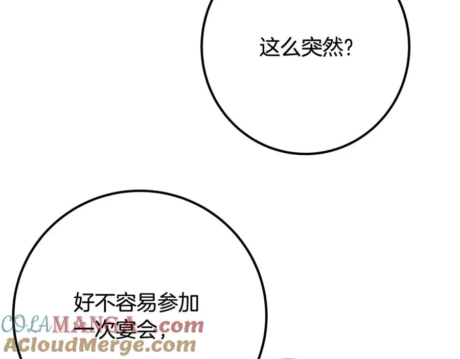 第53话 神器的奖赏 第225页