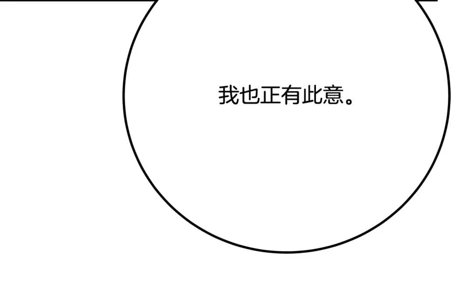 第53话 神器的奖赏 第228页