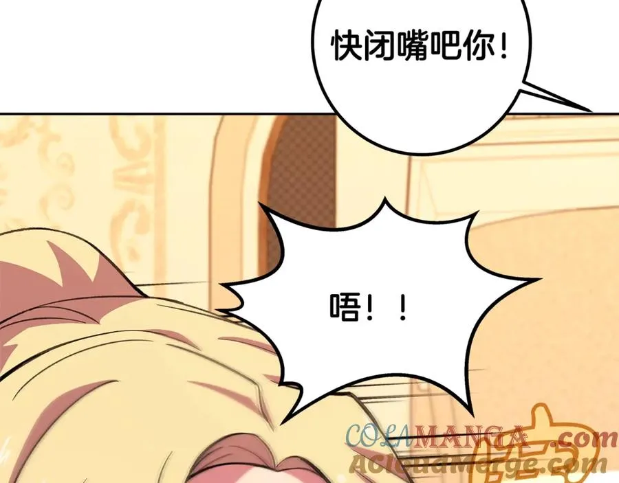 第53话 神器的奖赏 第245页