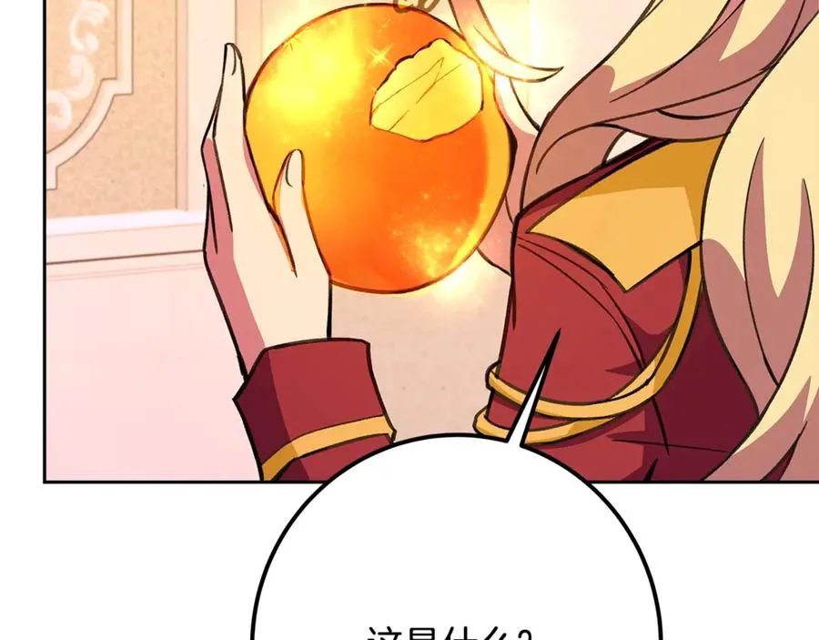 第53话 神器的奖赏 第250页