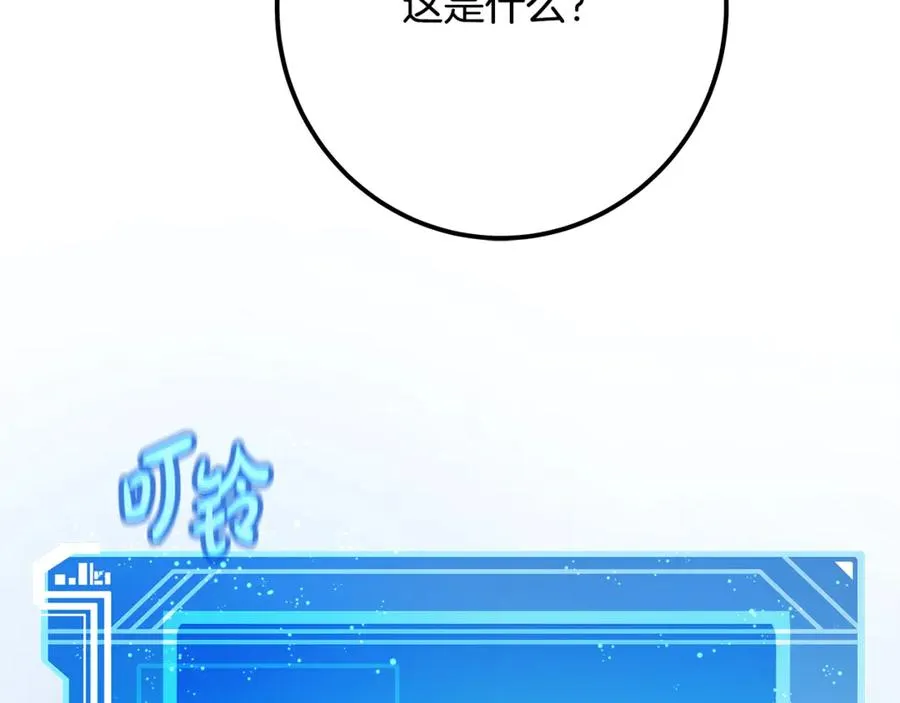 第53话 神器的奖赏 第251页