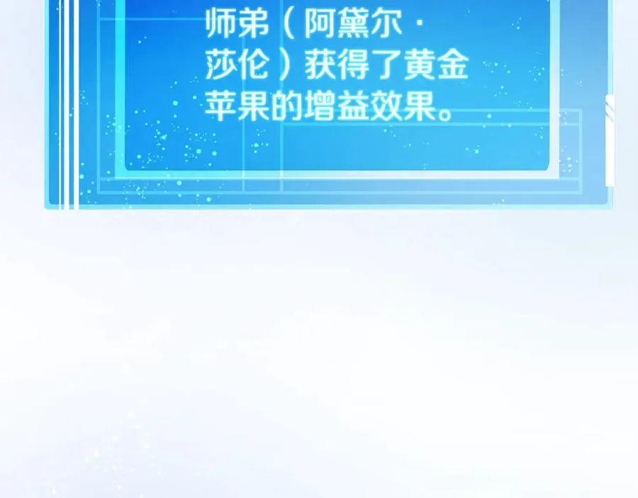 第53话 神器的奖赏 第252页