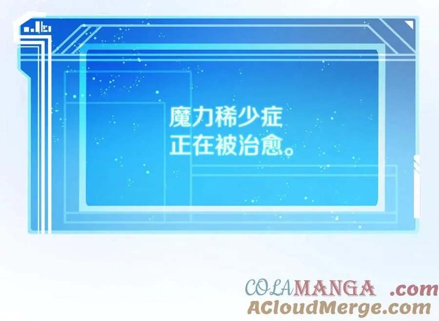 第53话 神器的奖赏 第253页