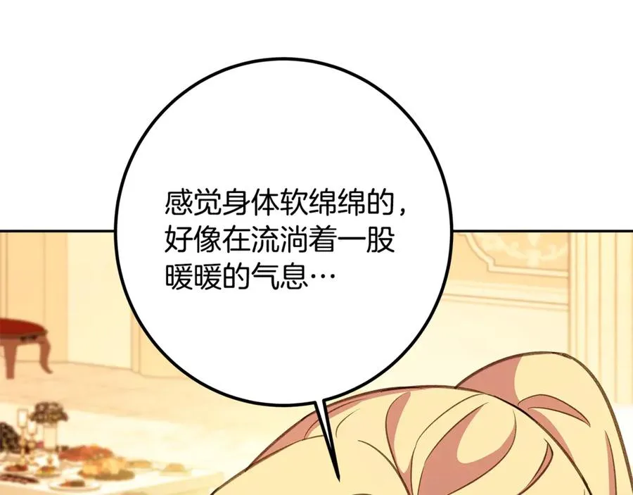 第53话 神器的奖赏 第254页