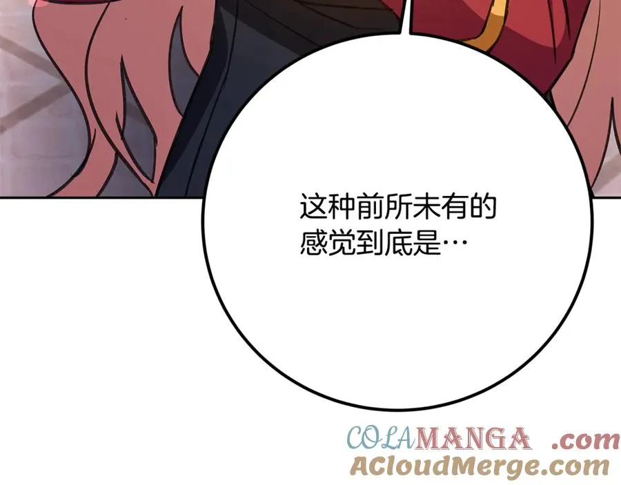 第53话 神器的奖赏 第257页