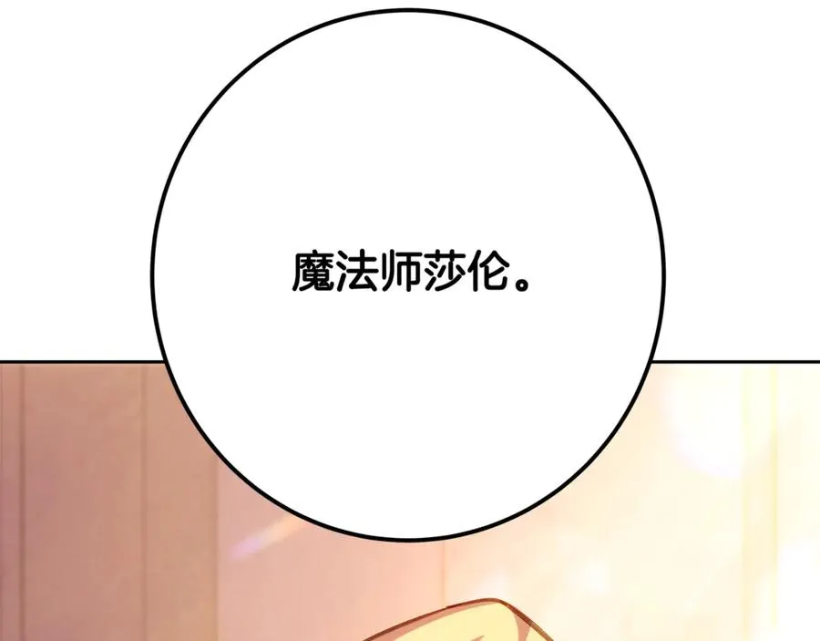 第53话 神器的奖赏 第262页