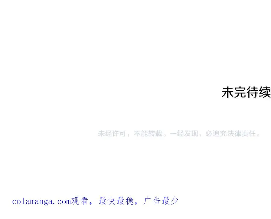 第53话 神器的奖赏 第268页