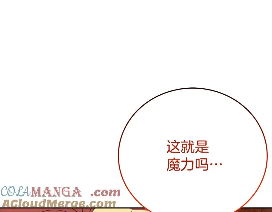 第54话 危险的魔界 第5页