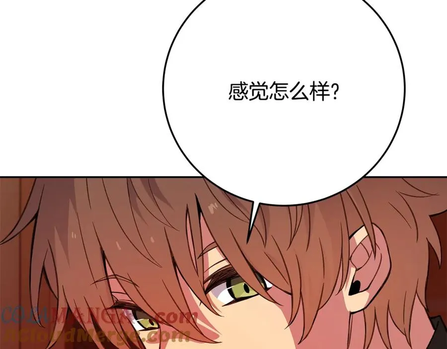 第54话 危险的魔界 第9页