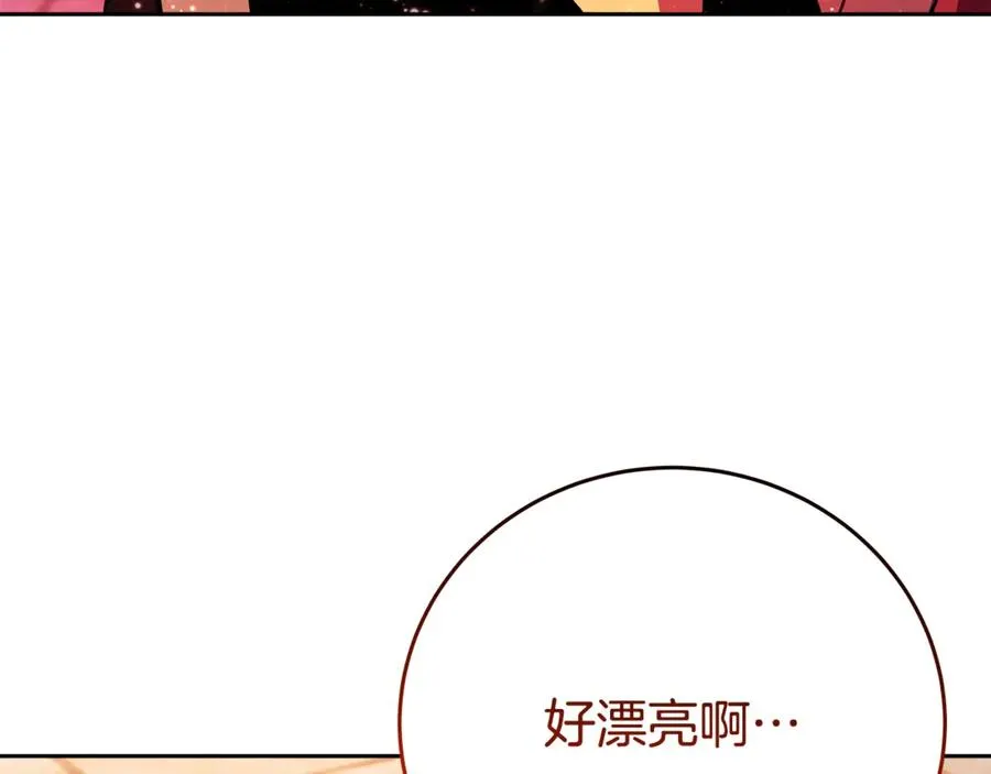 第54话 危险的魔界 第12页