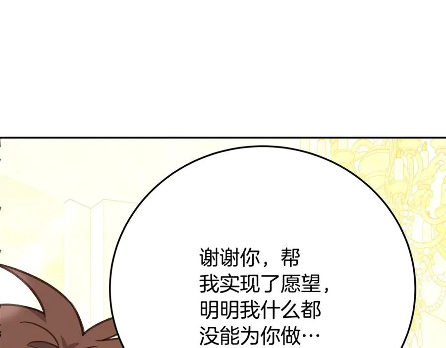 第54话 危险的魔界 第20页