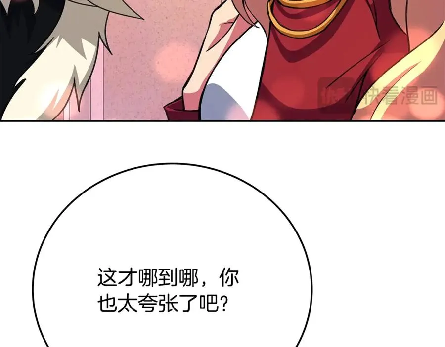 第54话 危险的魔界 第23页