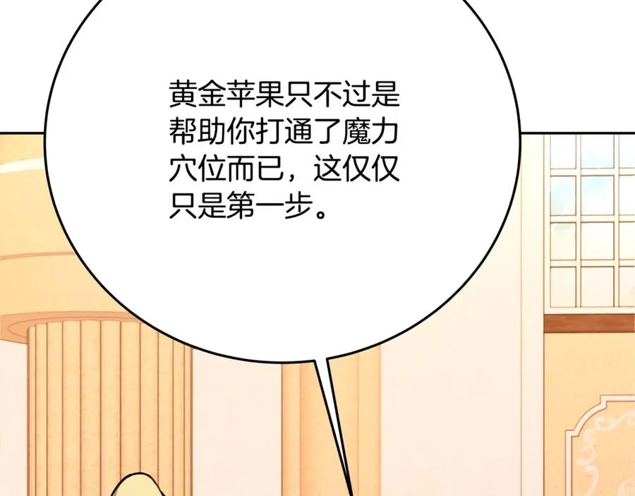第54话 危险的魔界 第27页