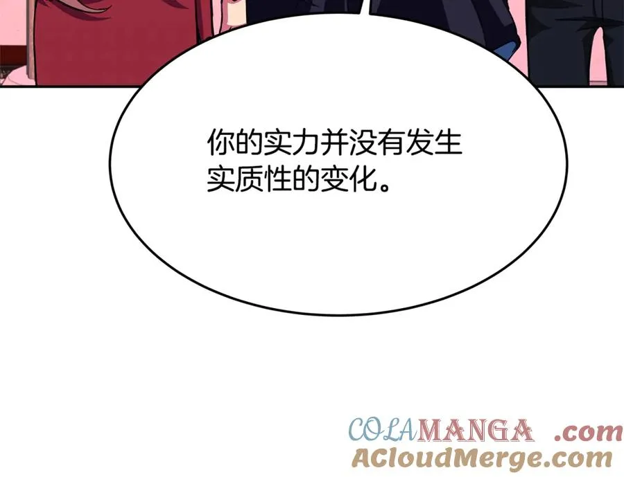 第54话 危险的魔界 第29页