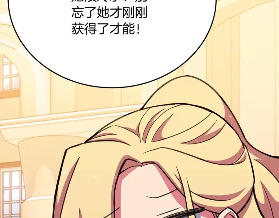 第54话 危险的魔界 第32页
