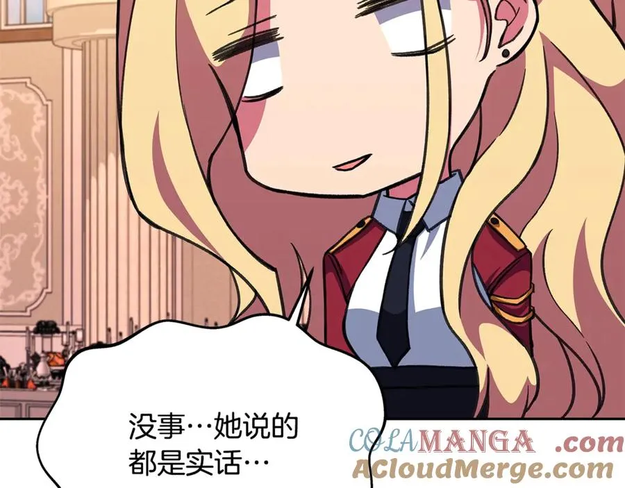 第54话 危险的魔界 第33页