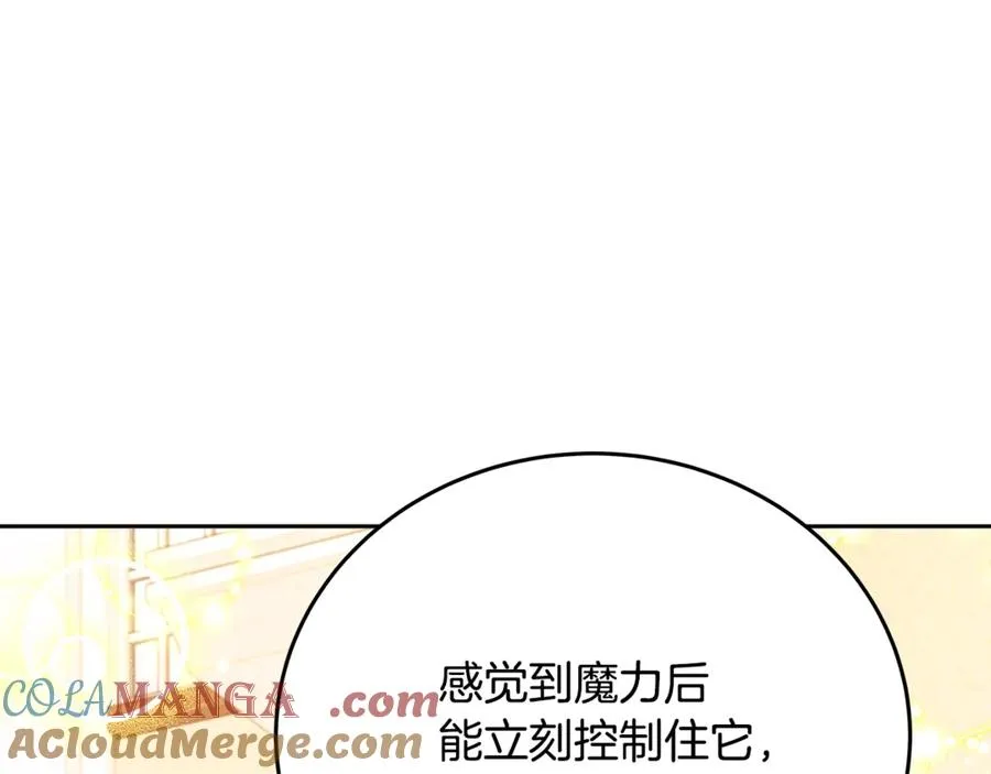 第54话 危险的魔界 第37页
