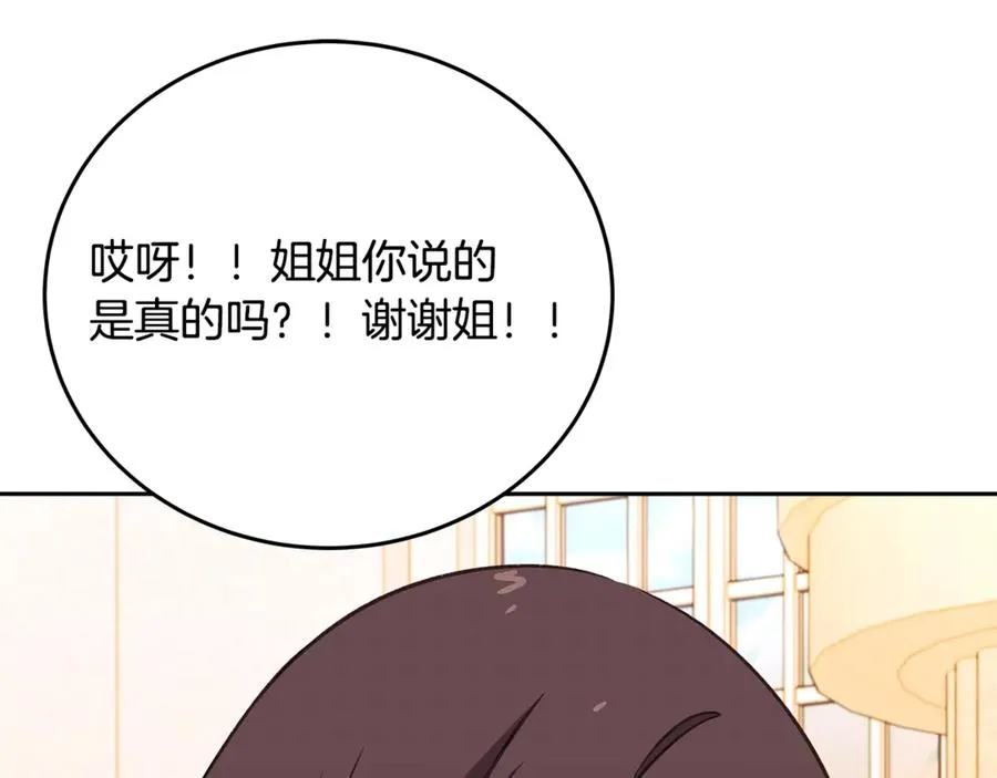第54话 危险的魔界 第43页