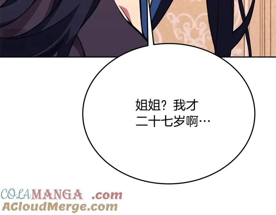 第54话 危险的魔界 第45页