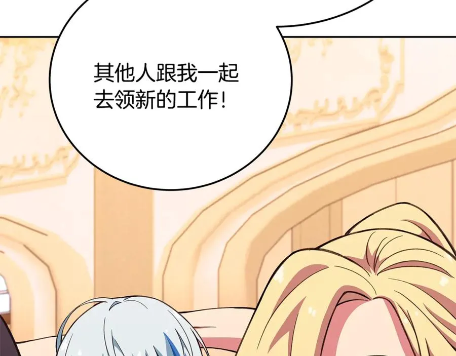 第54话 危险的魔界 第60页